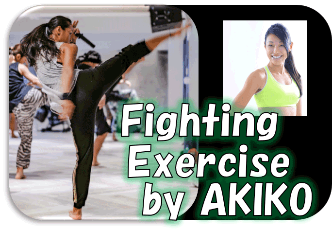 fighting_exercise_akiko